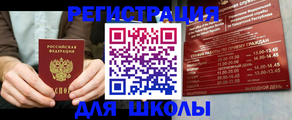 прописка 2025 в Новопавловске