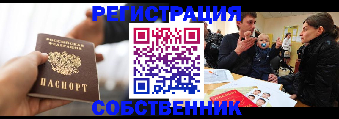 прописка штамп в Новопавловске