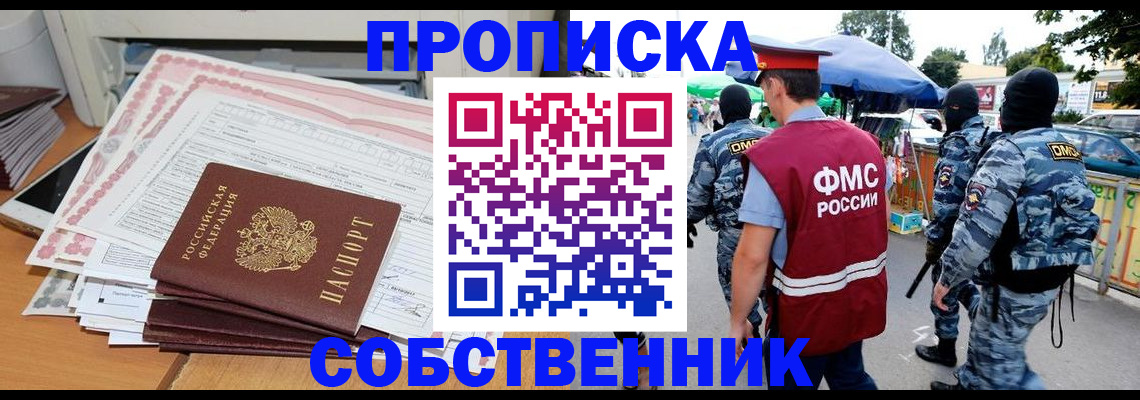 пропишу в квартире в Новопавловске