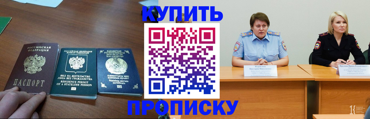 временная регистрация законно в Новопавловске