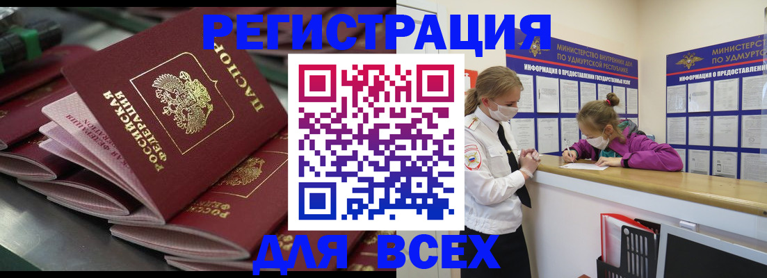 купить прописку в Новопавловске