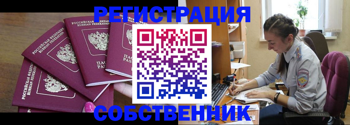 временная регистрация поиск в Новопавловске